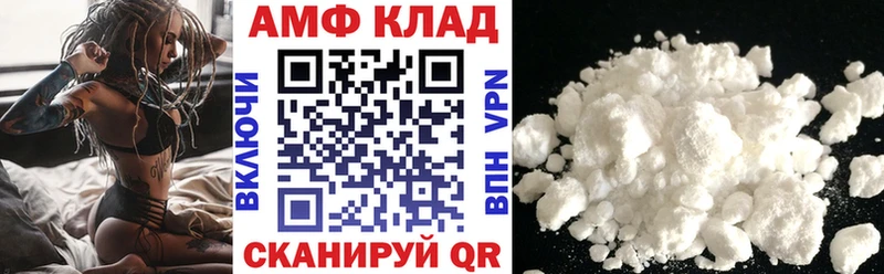 АМФ Розовый  Палласовка 