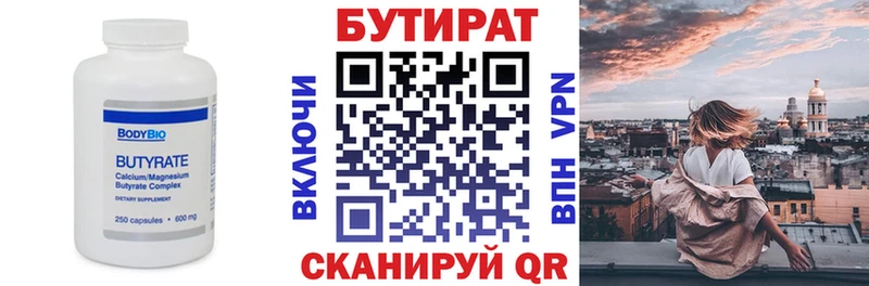 хочу наркоту  Палласовка  Бутират Butirat 