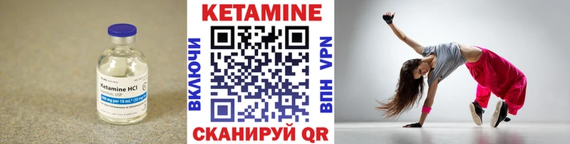 закладка  Палласовка  КЕТАМИН ketamine 