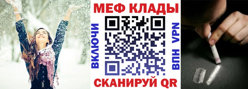 Меф мяу мяу где найти Палласовка